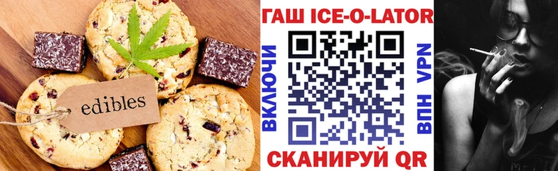 Печенье с ТГК конопля  Горячеводский 