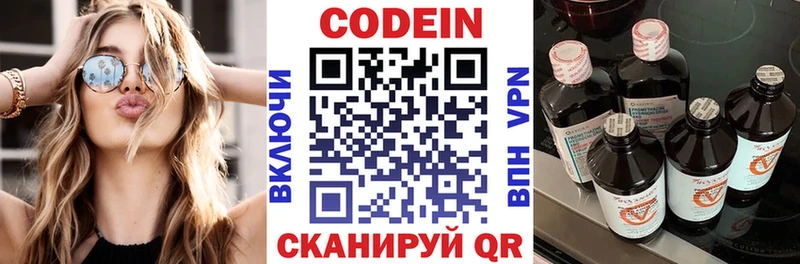 Кодеиновый сироп Lean напиток Lean (лин)  сколько стоит  Горячеводский 