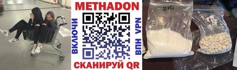 МЕТАДОН кристалл наркота Горячеводский